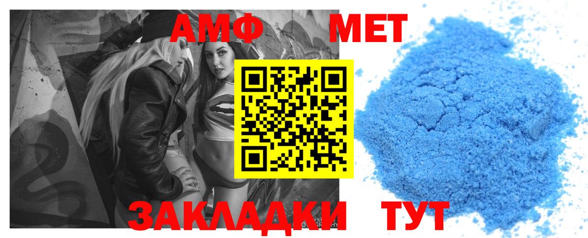 АМФ  Морозовск  Амфетамин Розовый  АМФЕТАМИН 