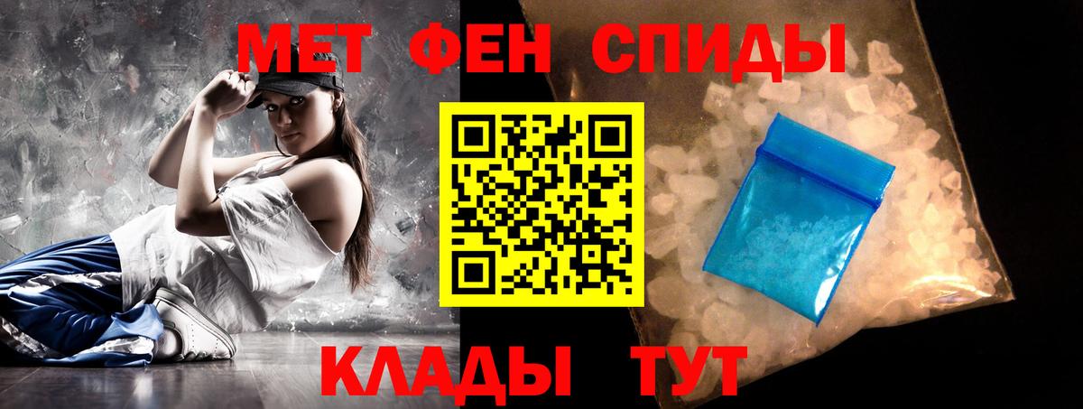 АМФЕТАМИН Розовый  Вход с VPN  Морозовск 