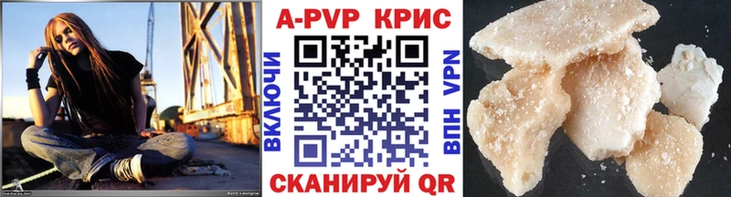 Alpha-PVP крисы CK Морозовск