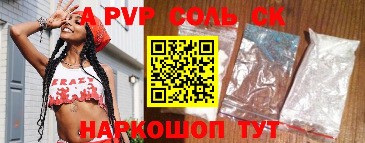 Alpha PVP Crystall Морозовск