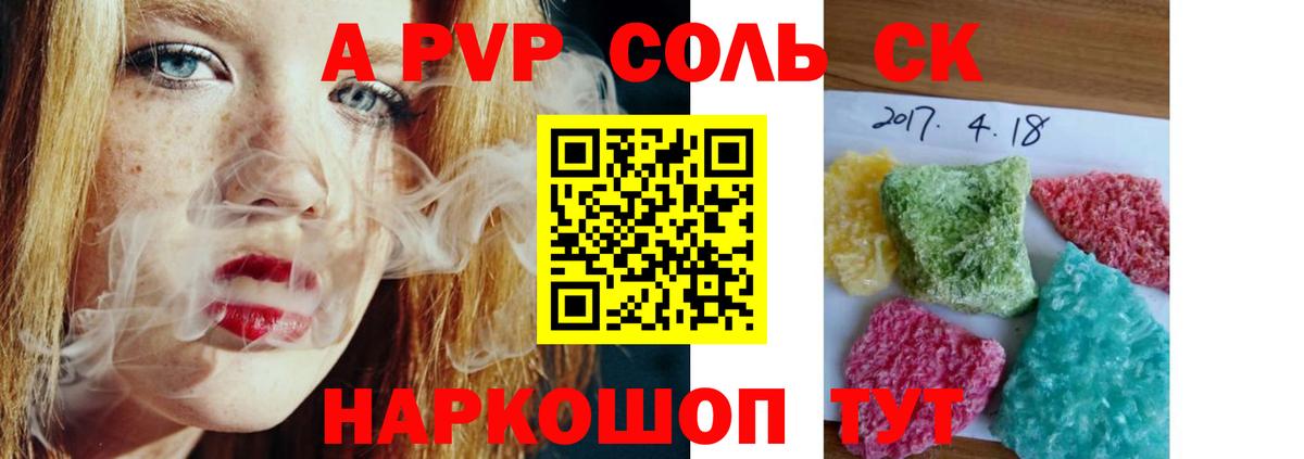 Alpha PVP СК КРИС  Alpha-PVP  Морозовск  A PVP крисы CK 