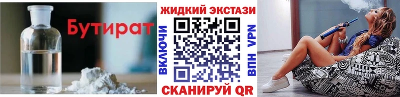 БУТИРАТ буратино  Морозовск 