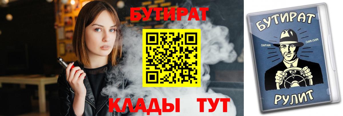 Бутират жидкий экстази Морозовск