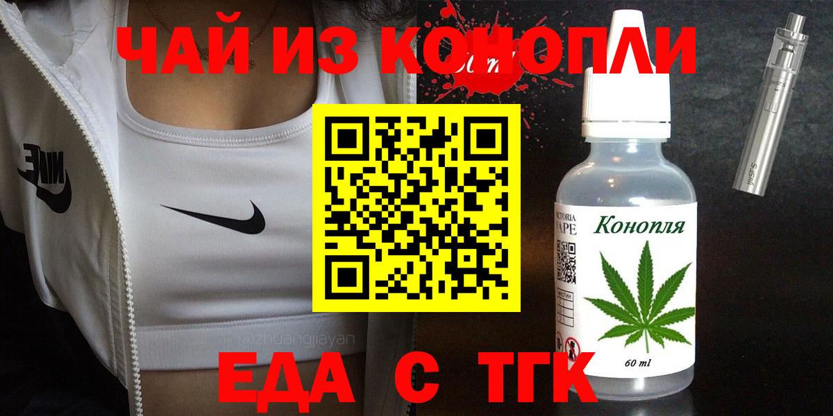 Печенье с ТГК конопля  Вход с VPN  Морозовск 