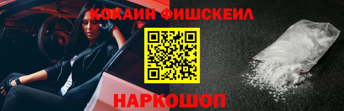 Cocaine 99% Морозовск