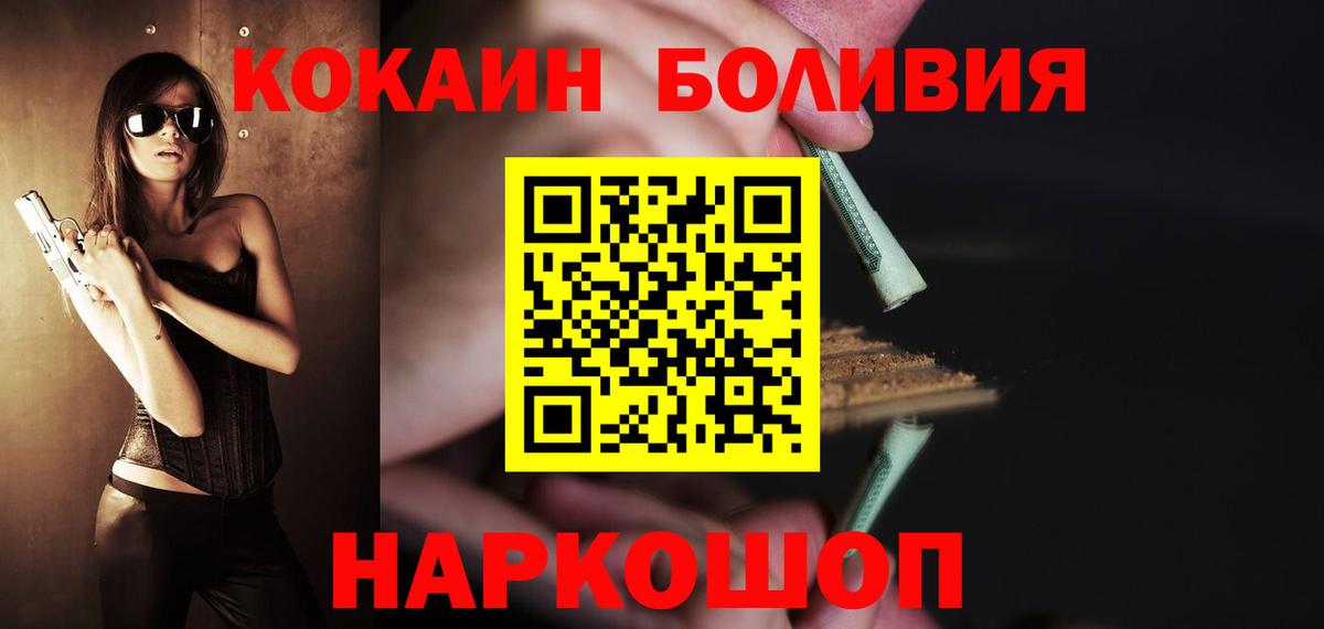 Кокаин Колумбийский Морозовск