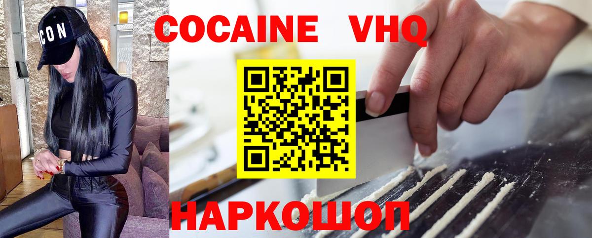 цена наркотик  COCAIN Боливия  Вход с VPN  COCAIN Columbia  Морозовск 