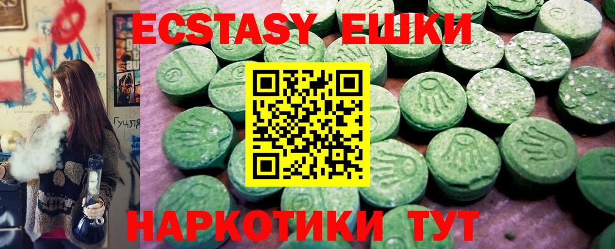 Ecstasy  OMG как войти  сколько стоит  Экстази 99%  Морозовск  Ecstasy таблы 