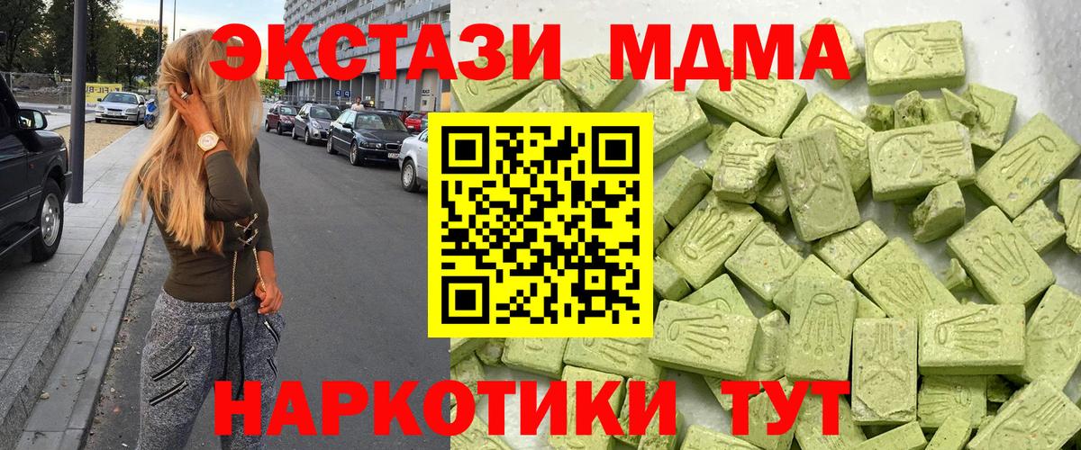 ЭКСТАЗИ  Вход с VPN  Морозовск  Ecstasy 250 мг 