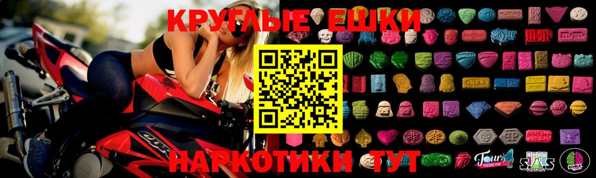 Экстази VHQ Морозовск