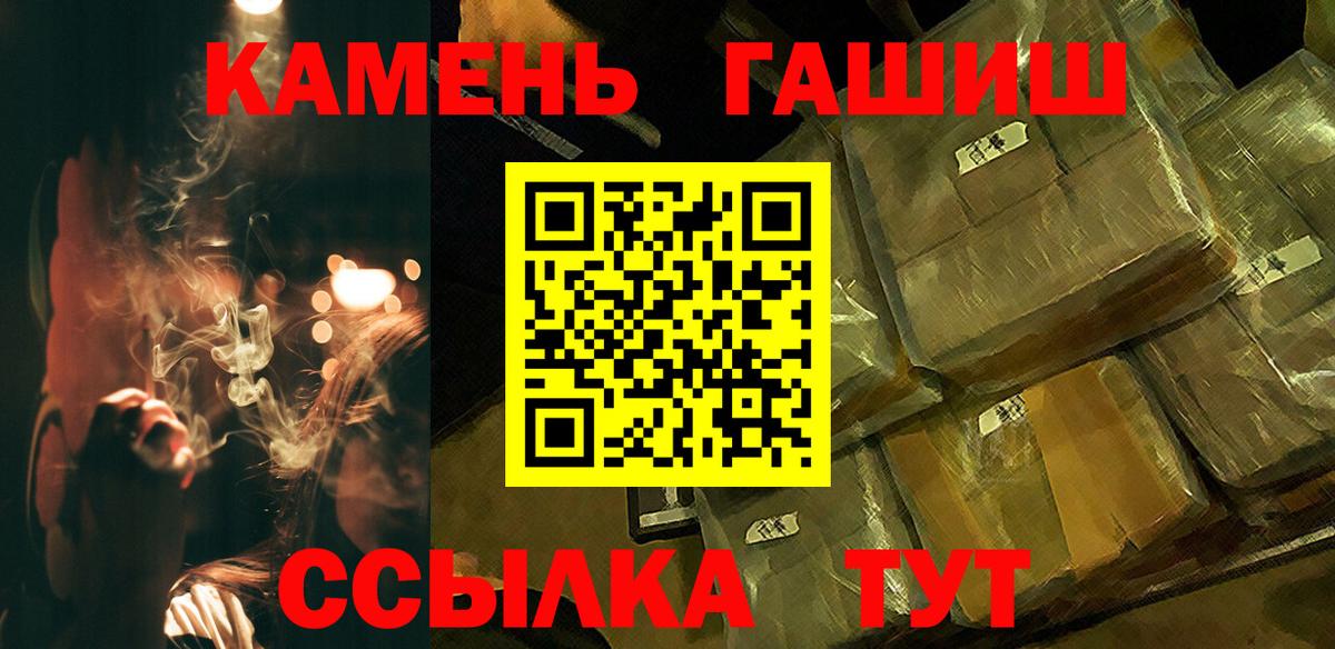ГАШ  Гашиш ice o lator  Вход с VPN  Гашиш гашик  купить наркоту  Морозовск 