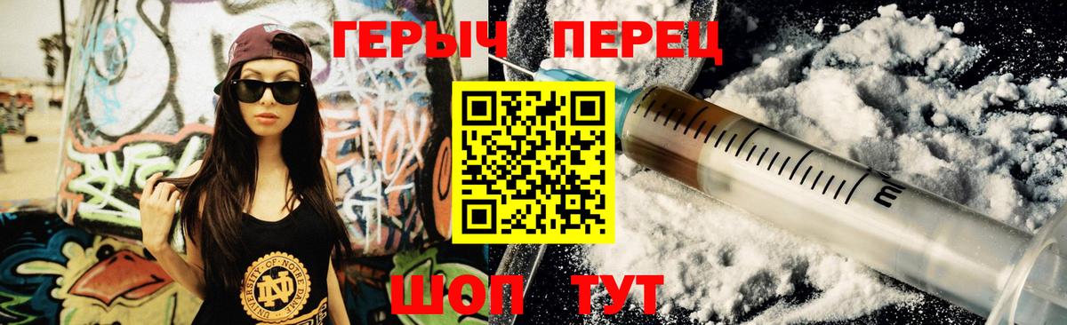 ГЕРОИН белый Морозовск