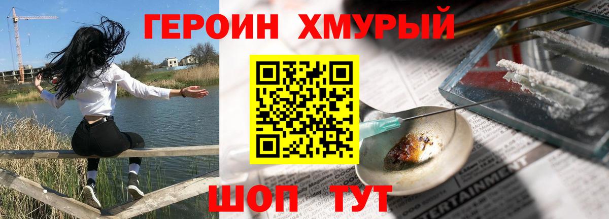Морозовск  Героин VHQ  Героин  Вход с VPN 