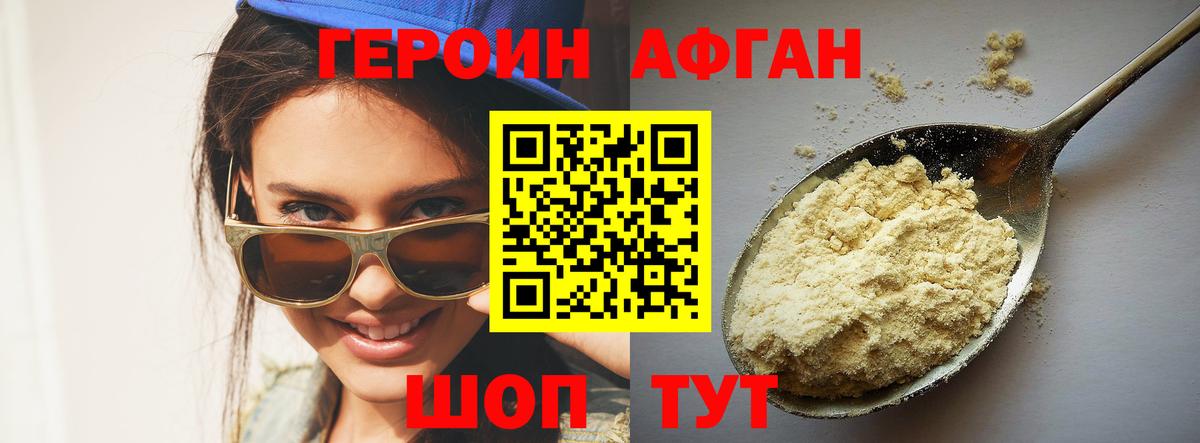 ГЕРОИН VHQ  Морозовск 