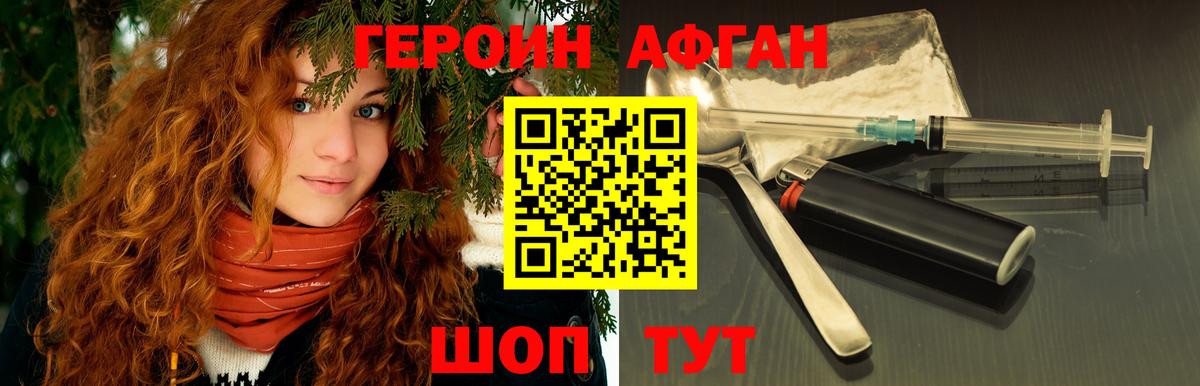 ГЕРОИН герыч Морозовск