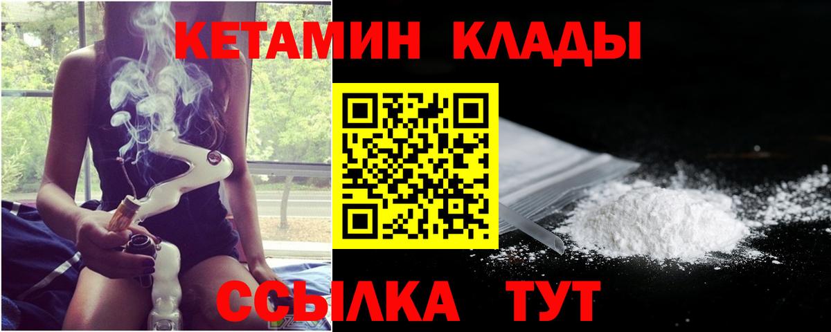 Кетамин VHQ Морозовск