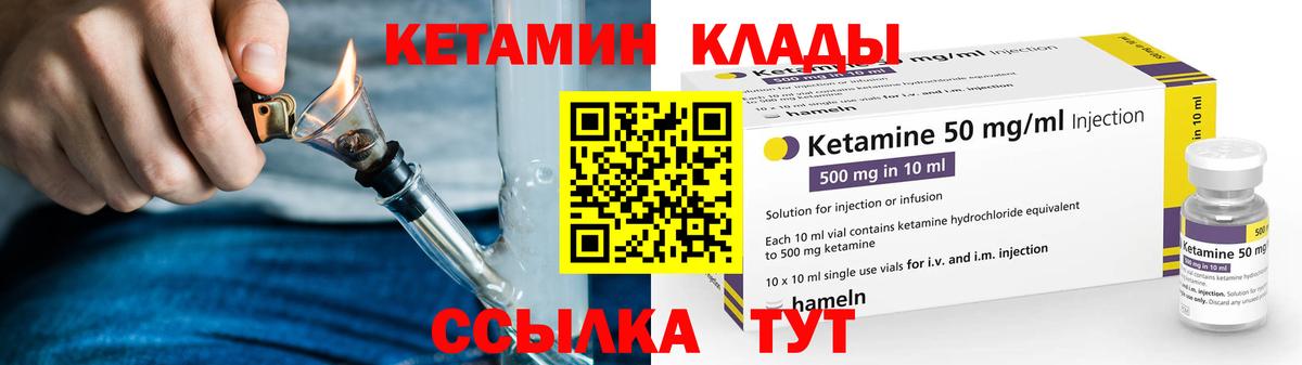 Кетамин VHQ  КЕТАМИН ketamine  Вход с VPN  Морозовск 