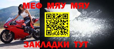 мяу мяу мука Балаково