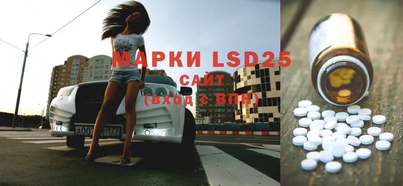 LSD-25 экстази ecstasy  Морозовск 