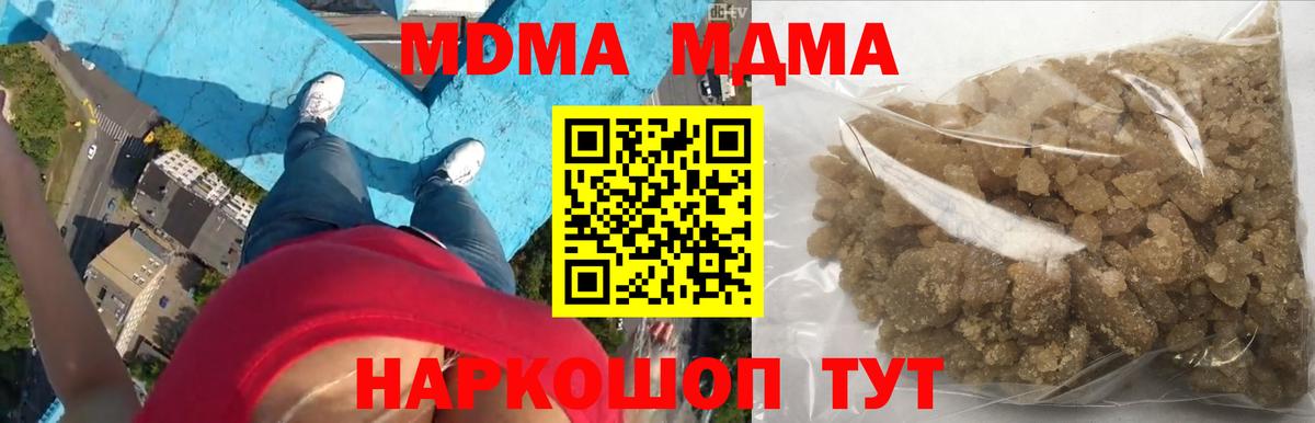 MDMA кристаллы  MDMA  Морозовск  MDMA VHQ  Вход с VPN 