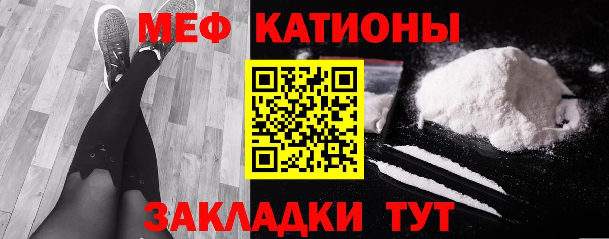 МЕФ  Морозовск  МЯУ-МЯУ VHQ  Мефедрон мяу мяу 