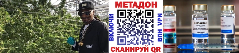 МЕТАДОН VHQ  купить наркоту  Морозовск 