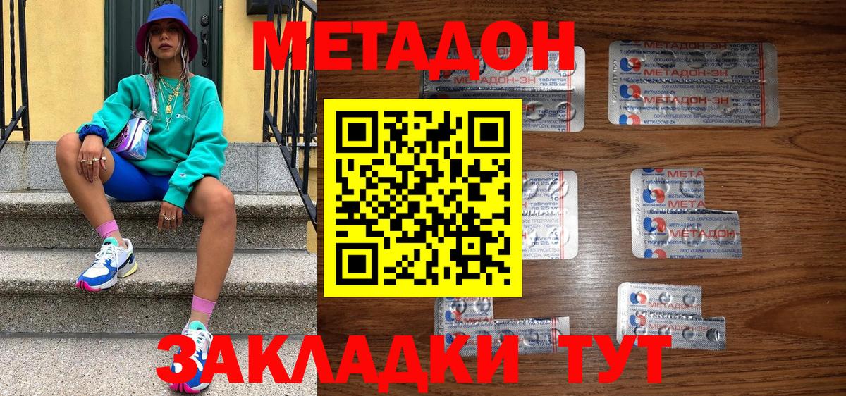Метадон мёд  Вход с VPN  Морозовск 