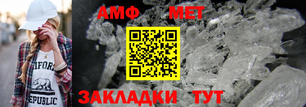 МЕТАМФЕТАМИН витя  Вход с VPN  Морозовск 