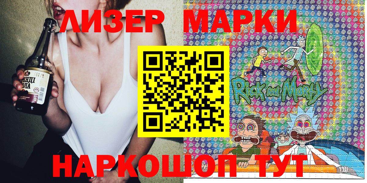 Марки NBOMe 1,5мг Морозовск