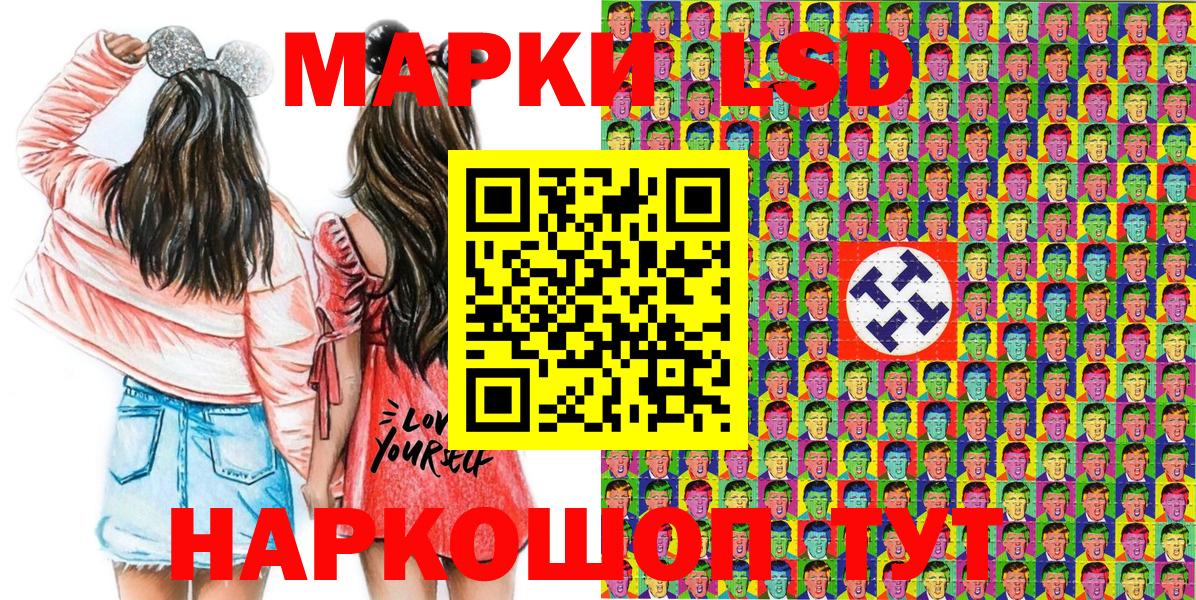 Наркотические марки 1,8мг  Наркотические марки 1,8мг  Морозовск 