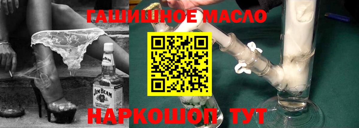 Морозовск  Дистиллят ТГК гашишное масло  Вход с VPN 