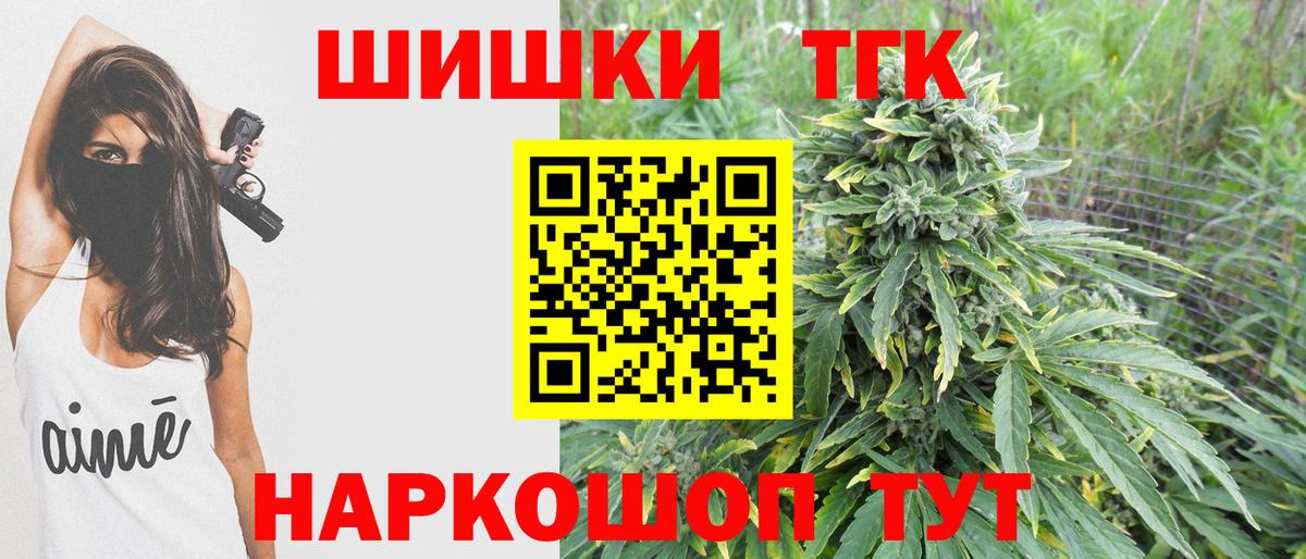 Бошки Шишки конопля Морозовск